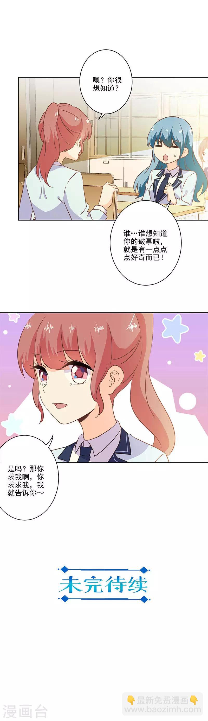 重生豪門之強勢歸來 - 第221話 - 3