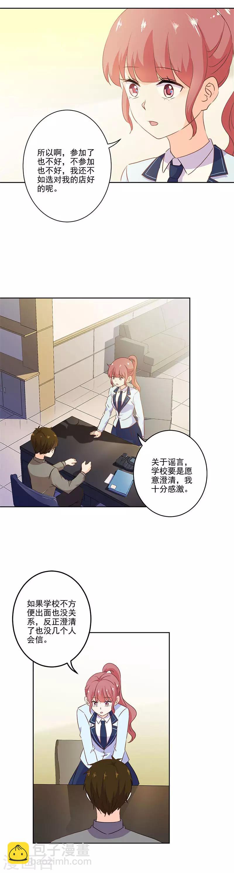 重生豪門之強勢歸來 - 第221話 - 3