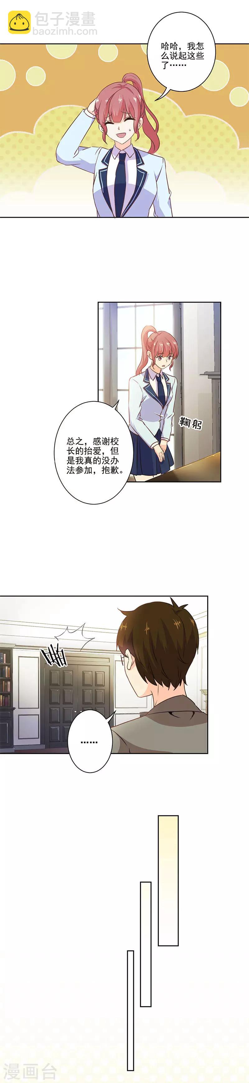 重生豪門之強勢歸來 - 第221話 - 2