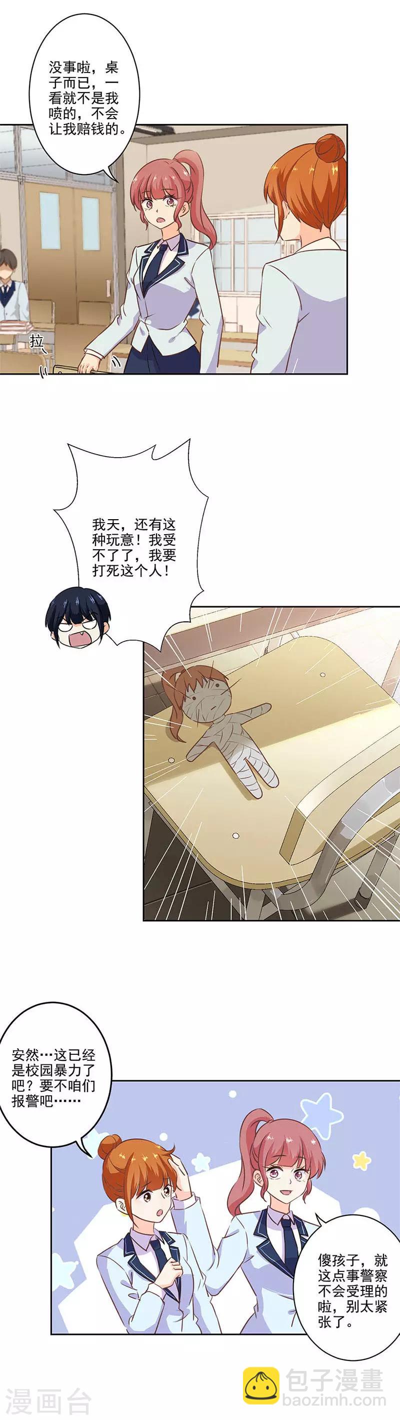 重生豪門之強勢歸來 - 第221話 - 2