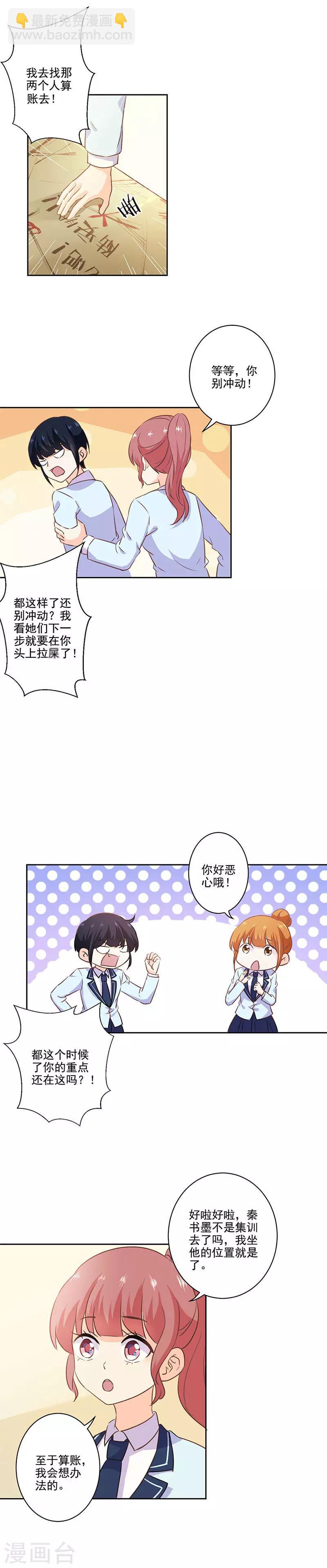 重生豪門之強勢歸來 - 第221話 - 3