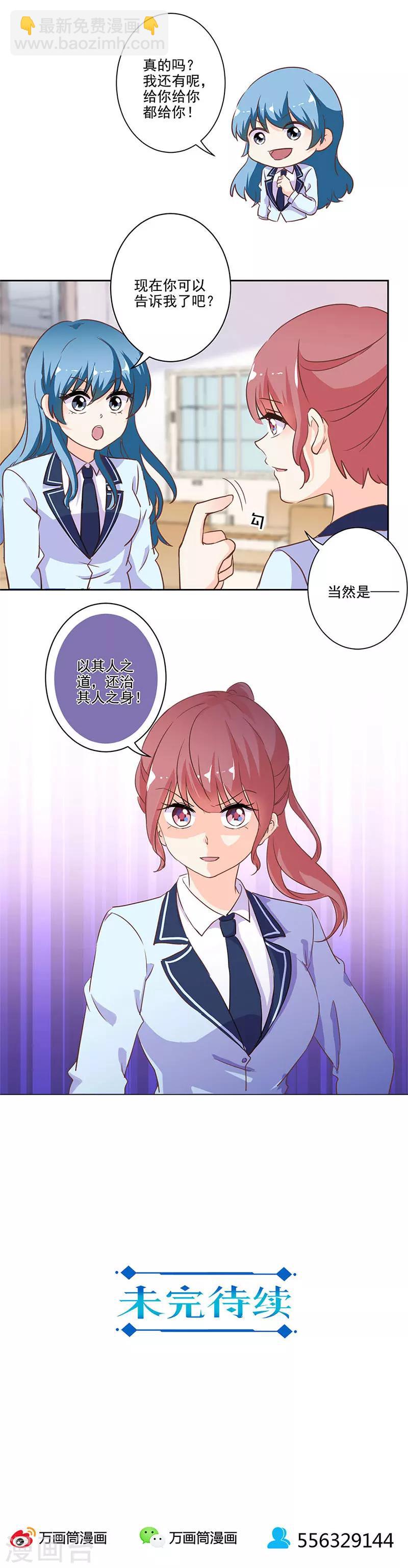 重生豪門之強勢歸來 - 第223話 - 2