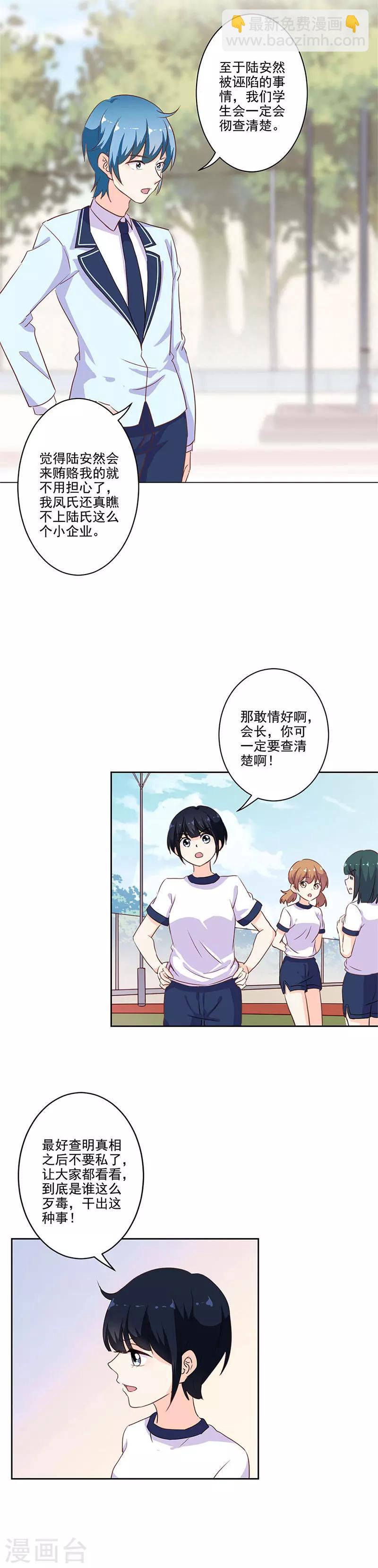 重生豪門之強勢歸來 - 第223話 - 2