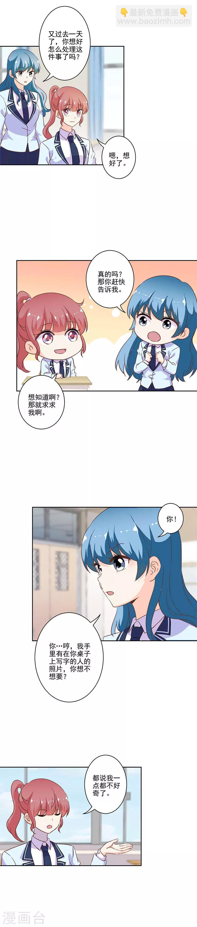 重生豪門之強勢歸來 - 第223話 - 2