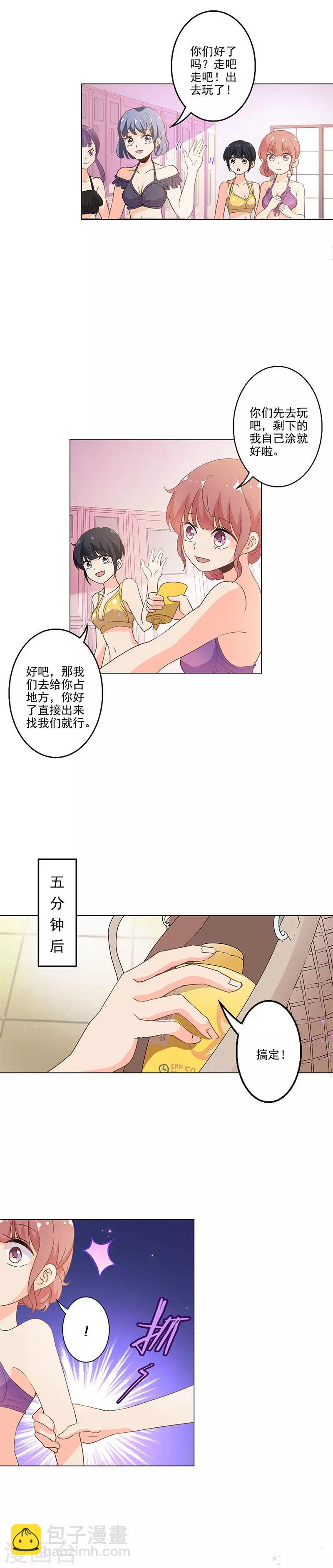 重生豪門之強勢歸來 - 第227話 - 1