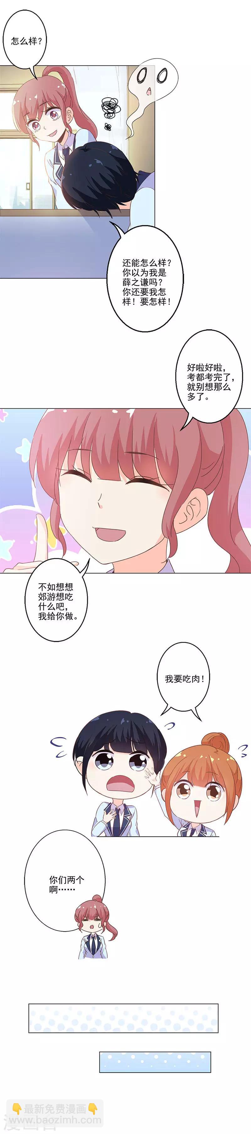 重生豪門之強勢歸來 - 第227話 - 2