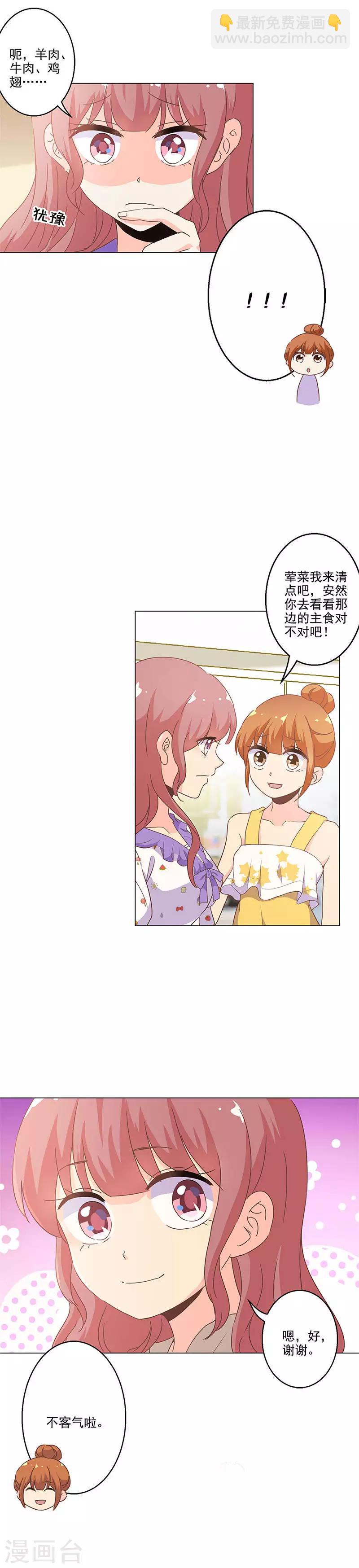 重生豪門之強勢歸來 - 第227話 - 1