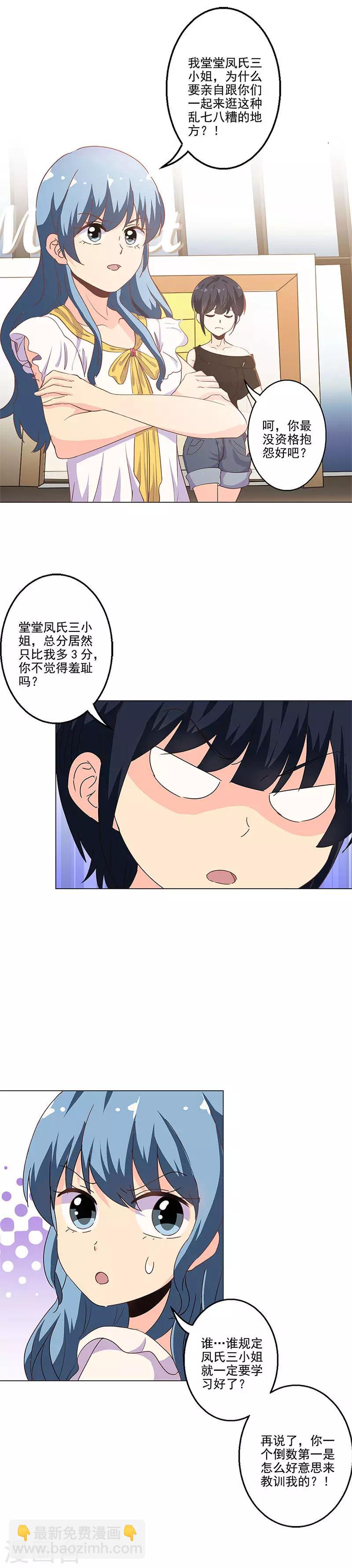 重生豪門之強勢歸來 - 第227話 - 2