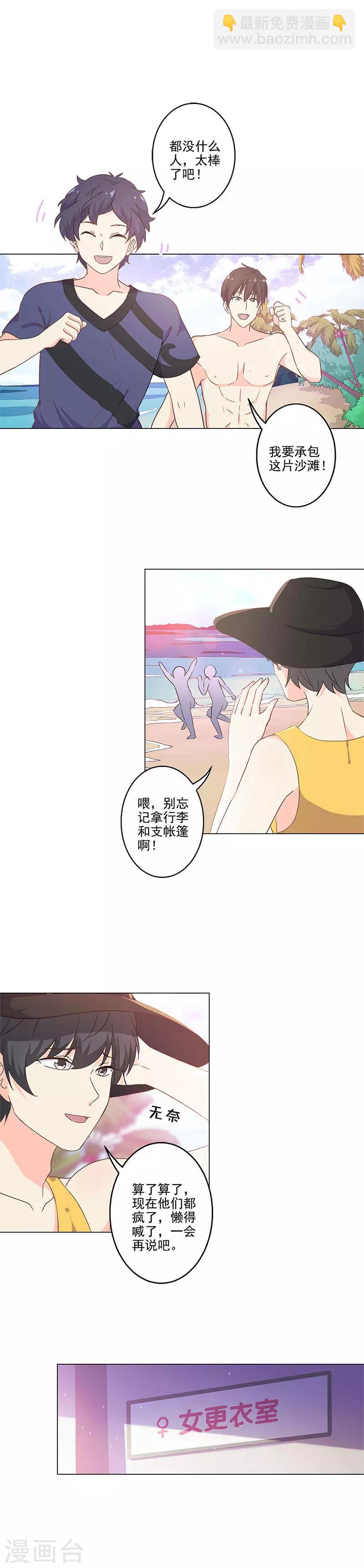 重生豪門之強勢歸來 - 第227話 - 1