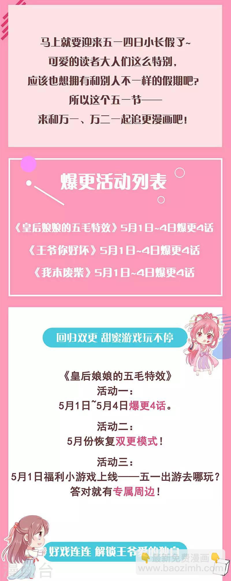 重生豪門之強勢歸來 - 第229話 - 2