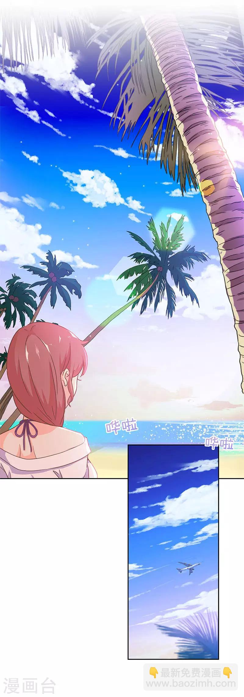 重生豪門之強勢歸來 - 第229話 - 1