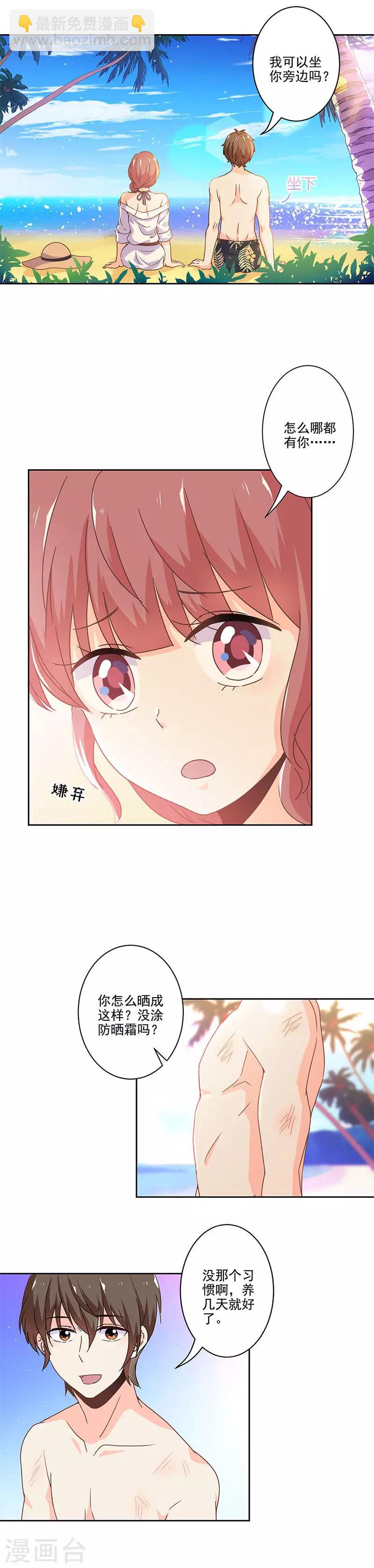 重生豪門之強勢歸來 - 第229話 - 3