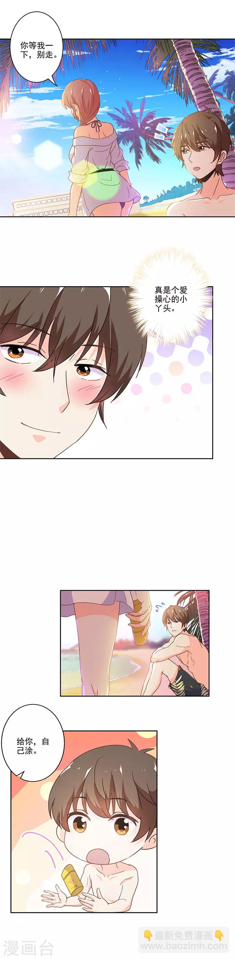 重生豪門之強勢歸來 - 第229話 - 1