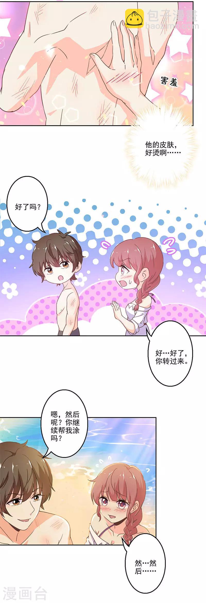 重生豪門之強勢歸來 - 第229話 - 3