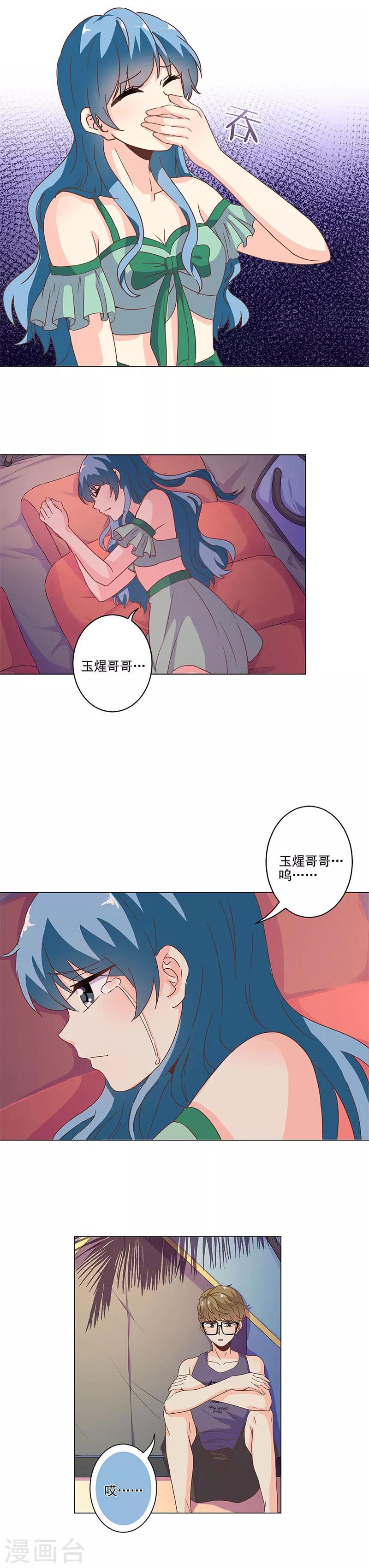 重生豪門之強勢歸來 - 第231話 - 1