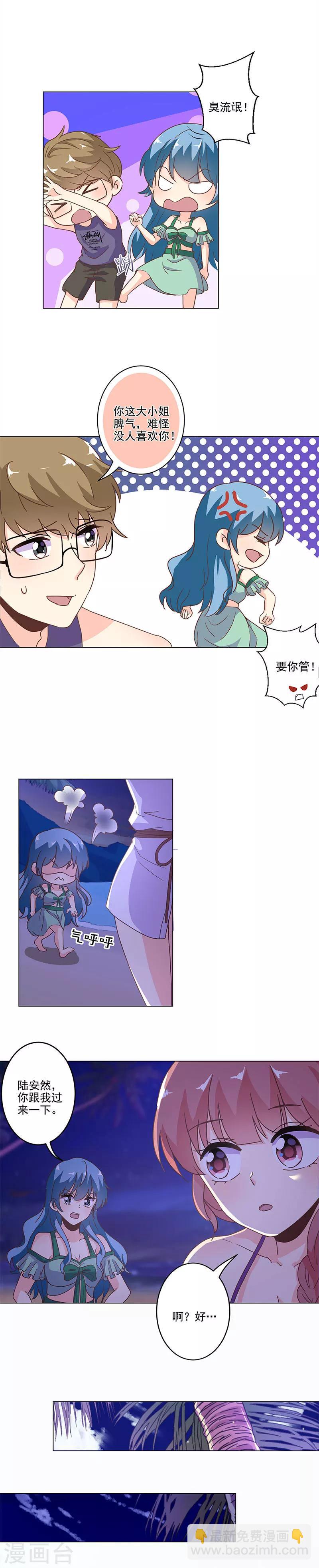 重生豪門之強勢歸來 - 第231話 - 2