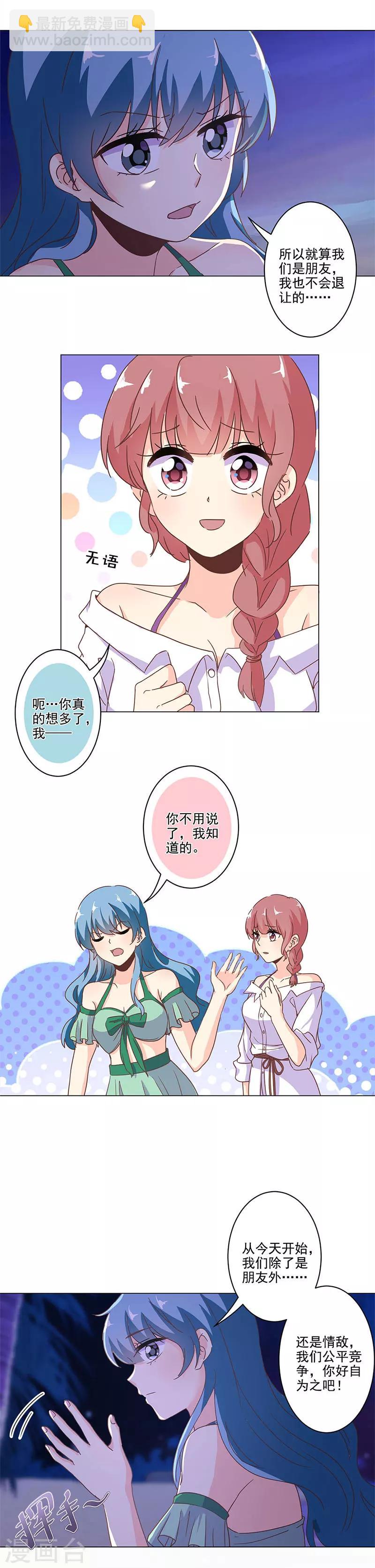 重生豪門之強勢歸來 - 第231話 - 2