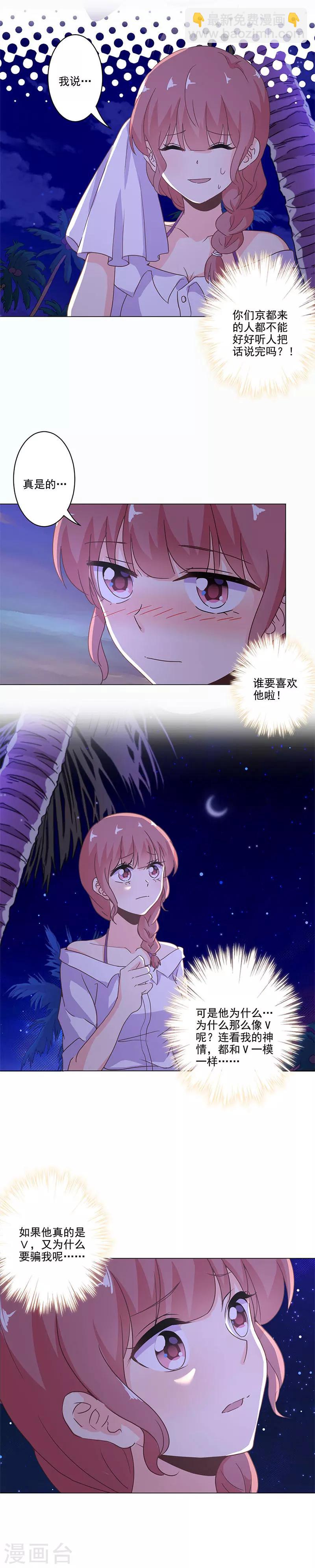 重生豪門之強勢歸來 - 第231話 - 1