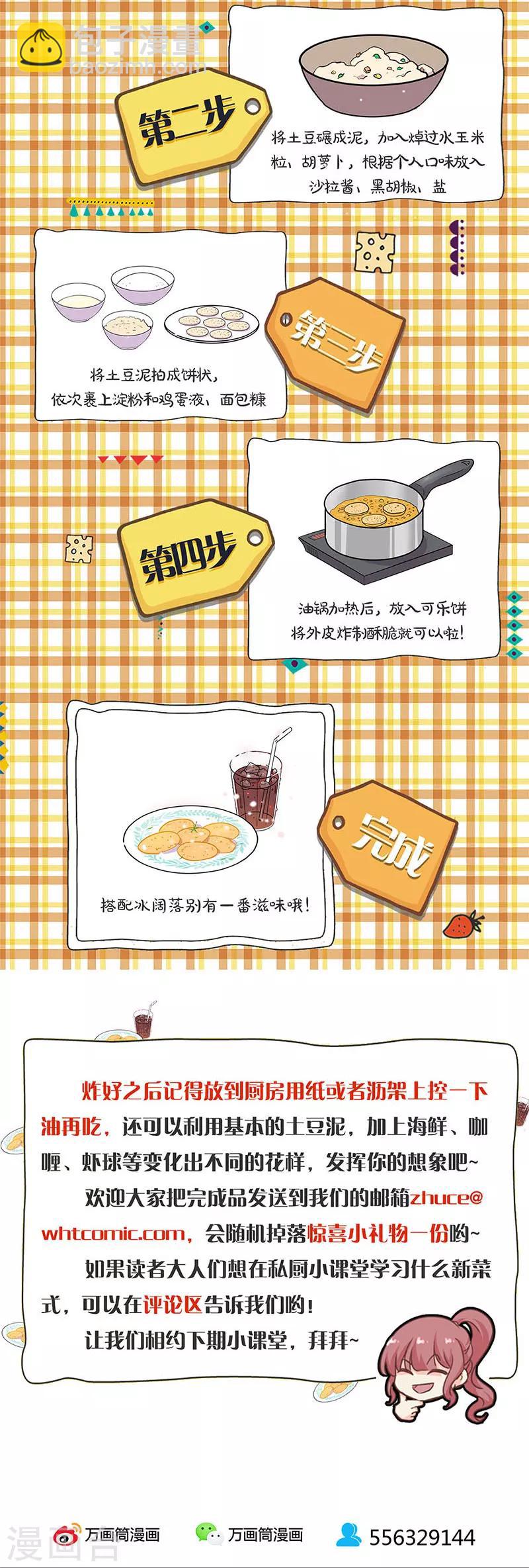 重生豪門之強勢歸來 - 第233話 - 3