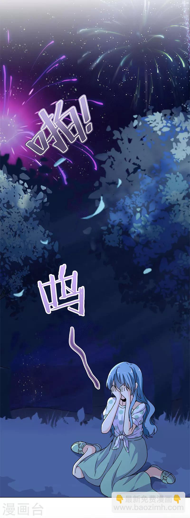 重生豪門之強勢歸來 - 第233話 - 3