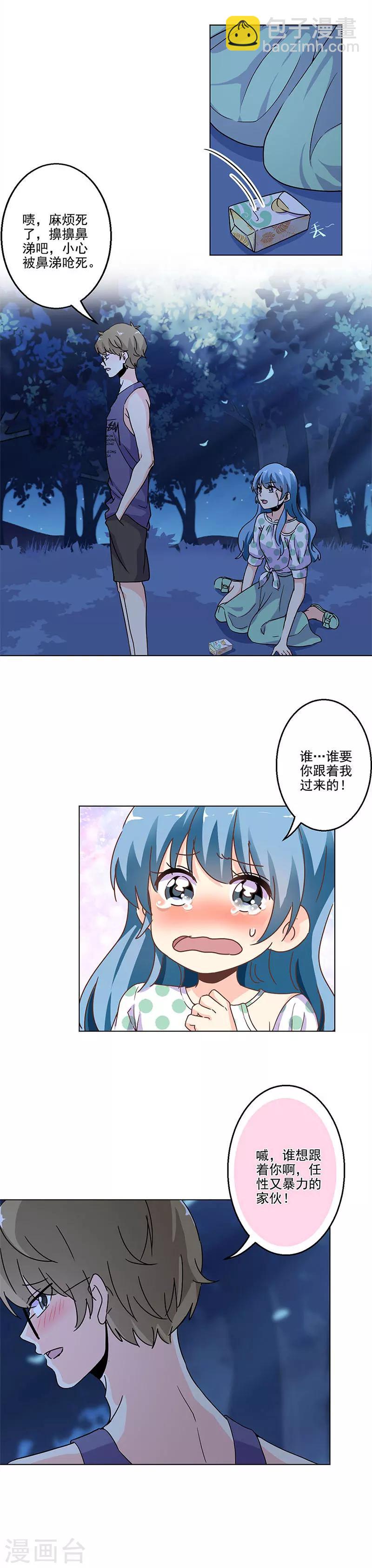 重生豪門之強勢歸來 - 第233話 - 2