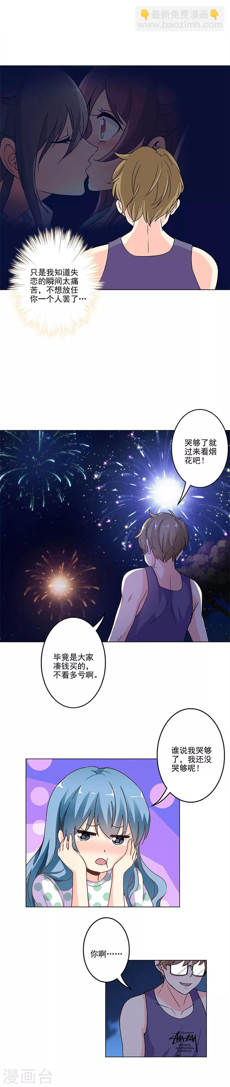 重生豪門之強勢歸來 - 第233話 - 3