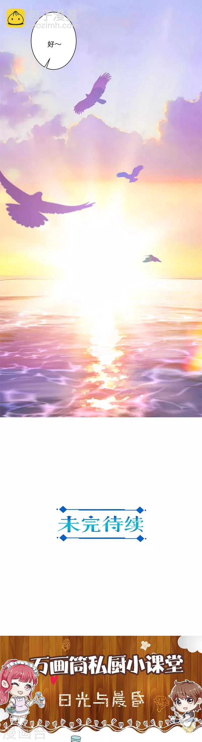 重生豪門之強勢歸來 - 第235話 - 3