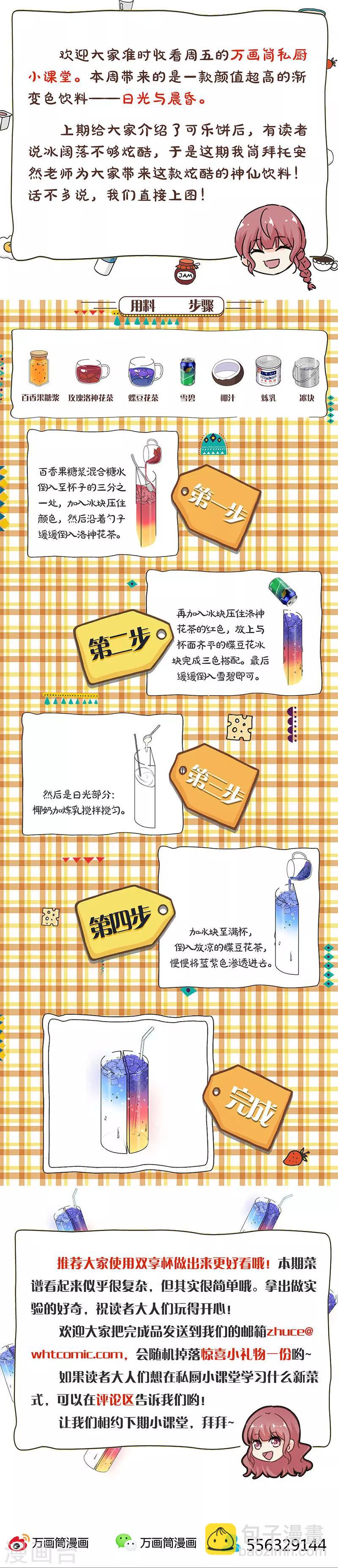 重生豪門之強勢歸來 - 第235話 - 1