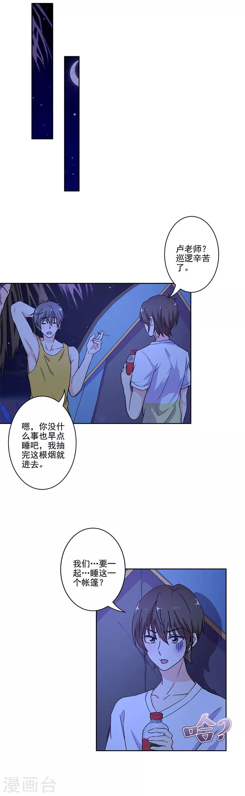 重生豪門之強勢歸來 - 第235話 - 2