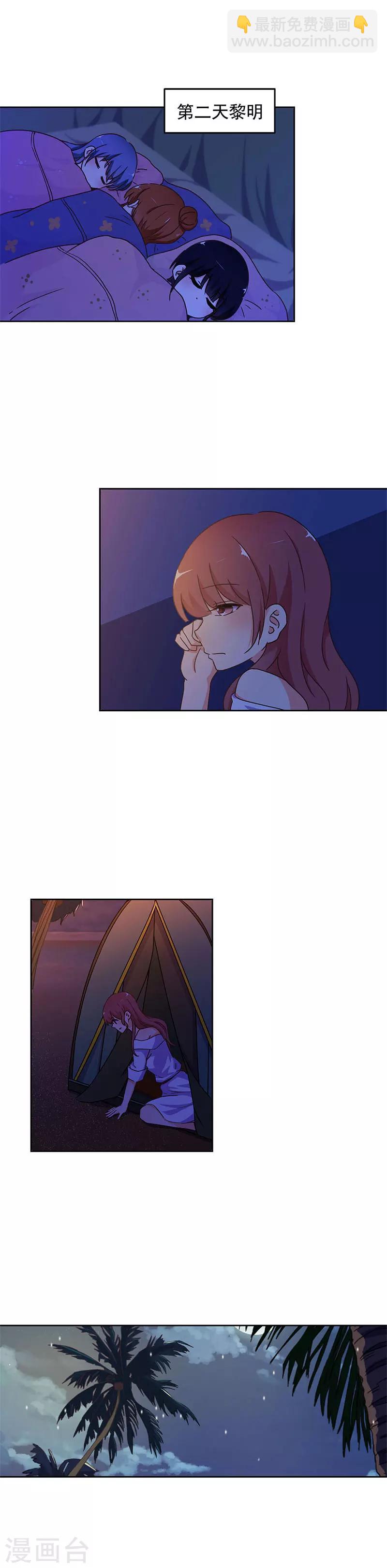 重生豪門之強勢歸來 - 第235話 - 1