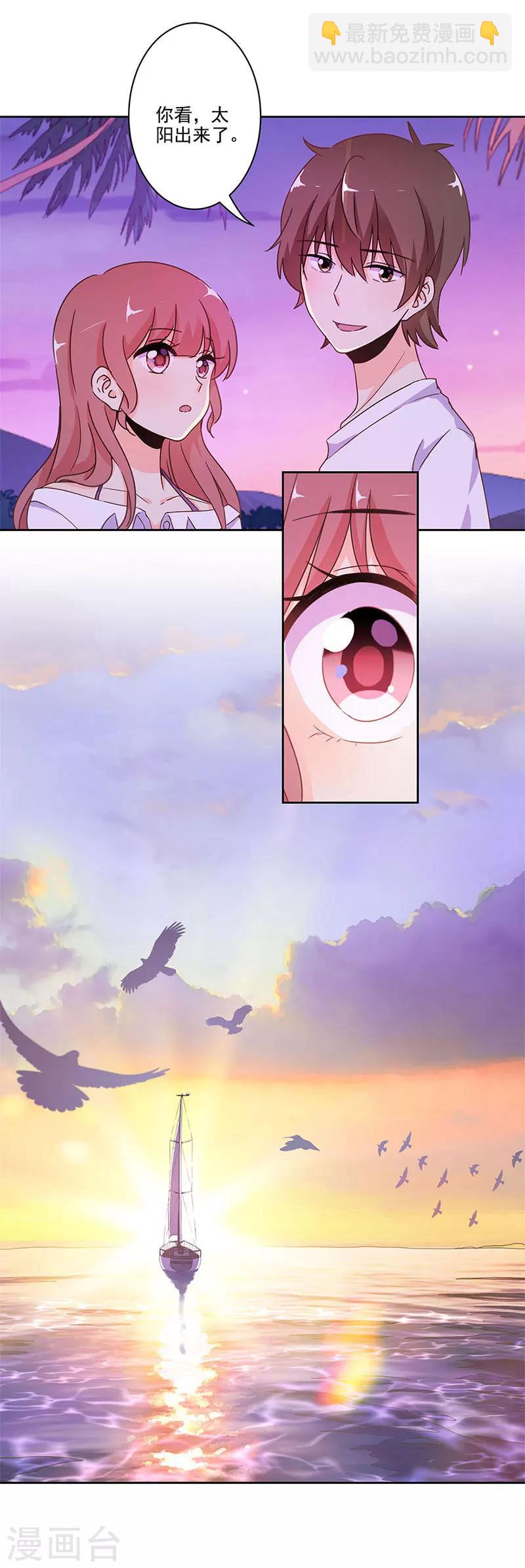 重生豪門之強勢歸來 - 第235話 - 2