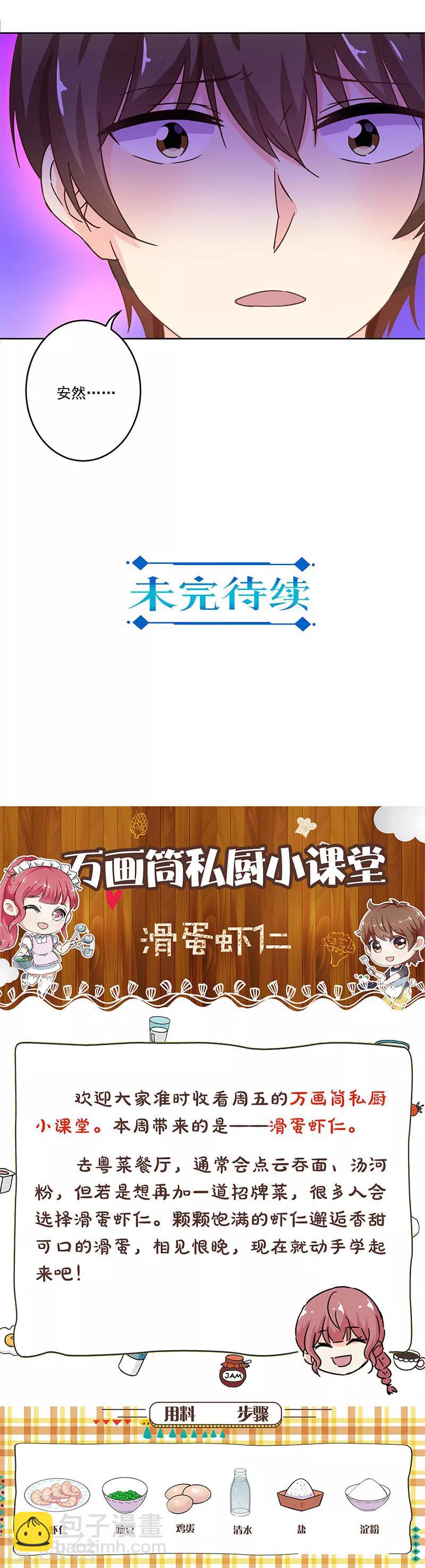 重生豪門之強勢歸來 - 第237話 - 2