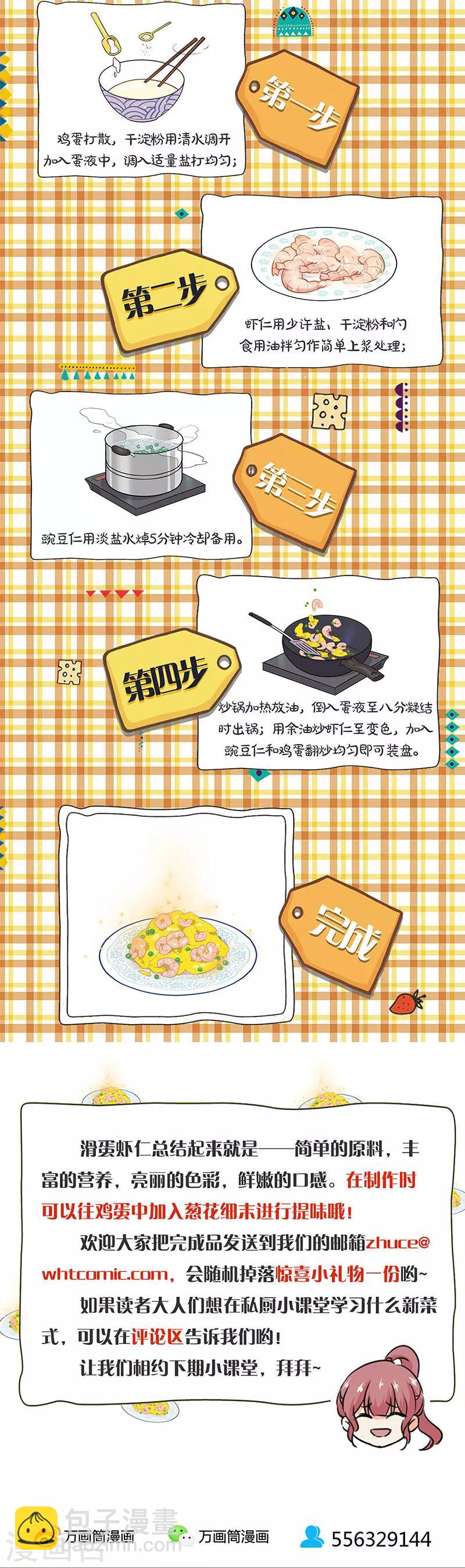 重生豪門之強勢歸來 - 第237話 - 3