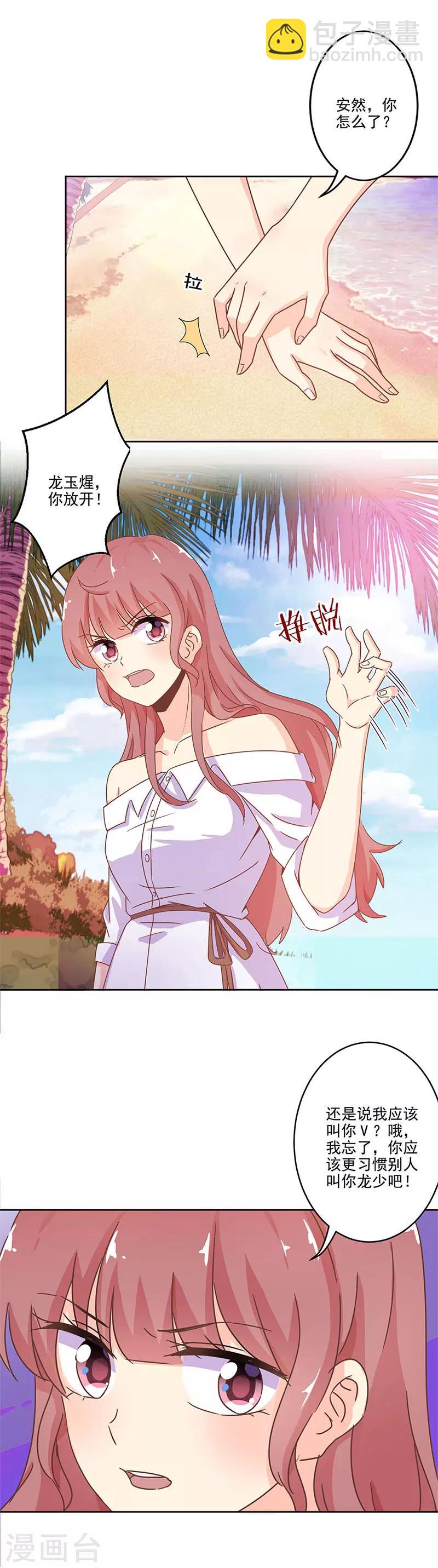 重生豪門之強勢歸來 - 第237話 - 2