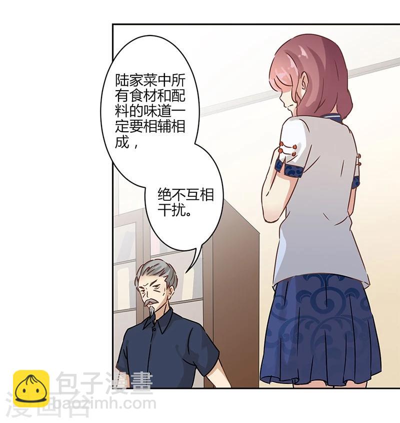 重生豪門之強勢歸來 - 第25話 - 5