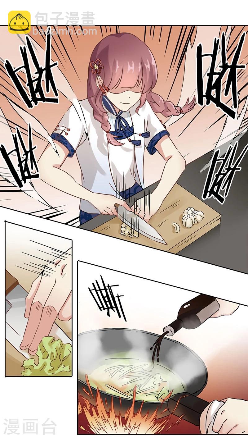 重生豪門之強勢歸來 - 第25話 - 5