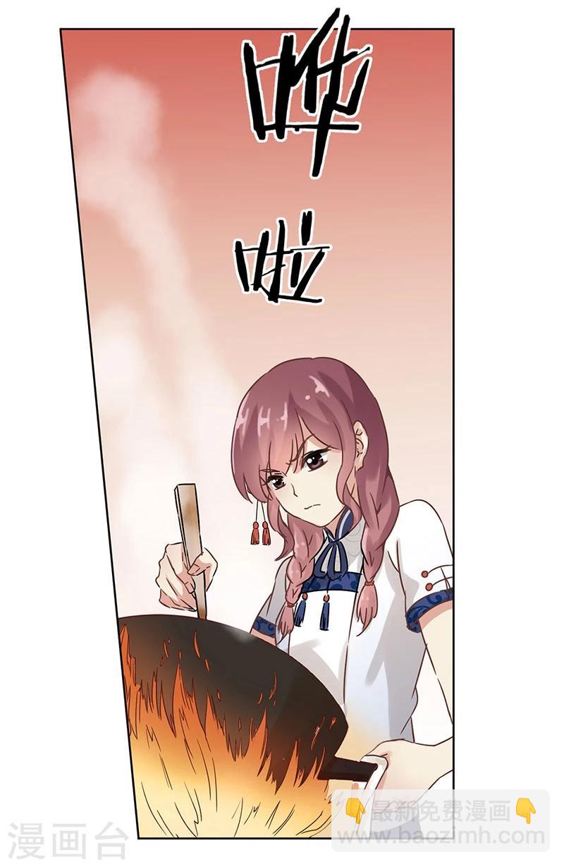 重生豪門之強勢歸來 - 第25話 - 6