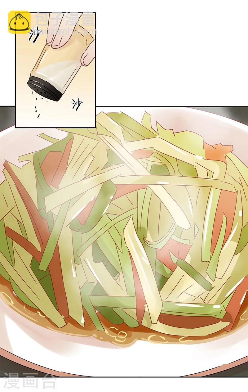 重生豪門之強勢歸來 - 第25話 - 1