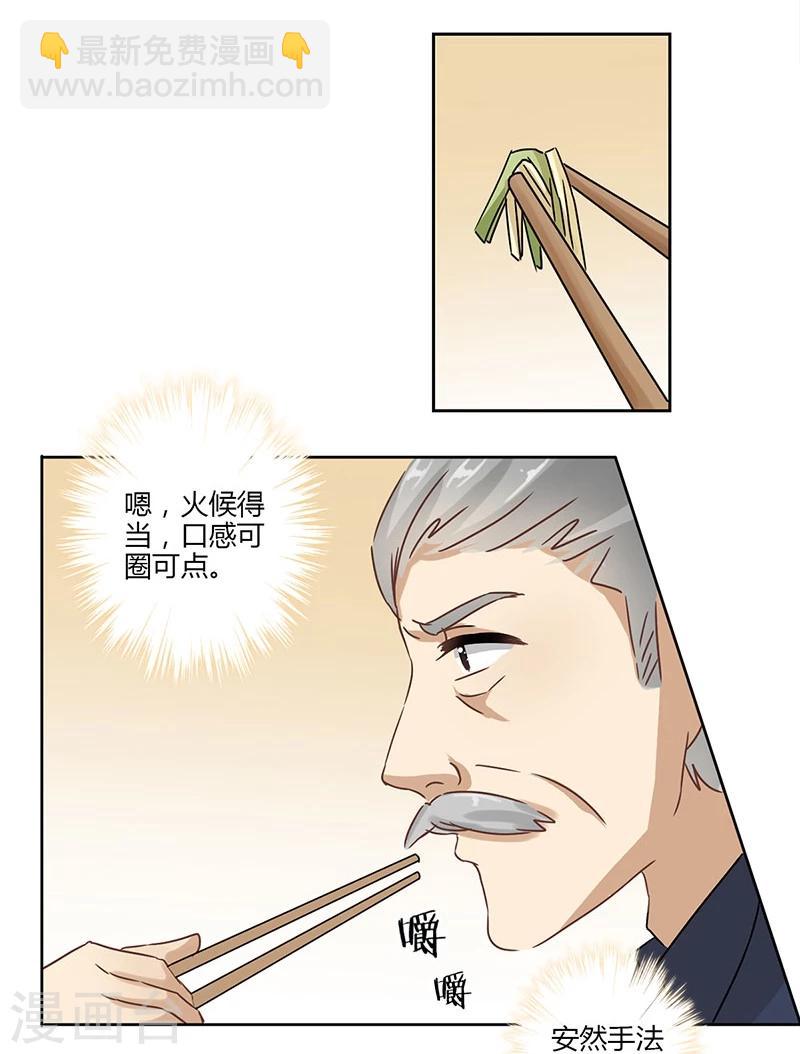 重生豪門之強勢歸來 - 第25話 - 3