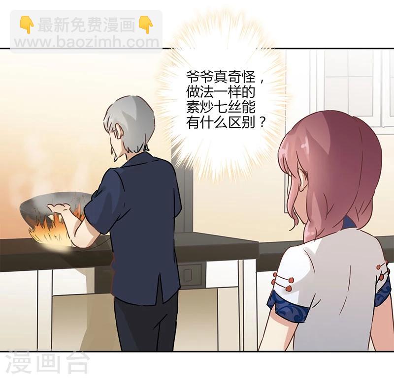 重生豪門之強勢歸來 - 第25話 - 6