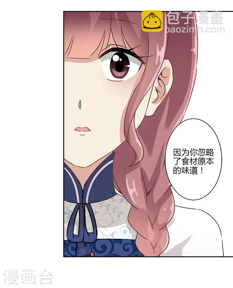 重生豪門之強勢歸來 - 第25話 - 4