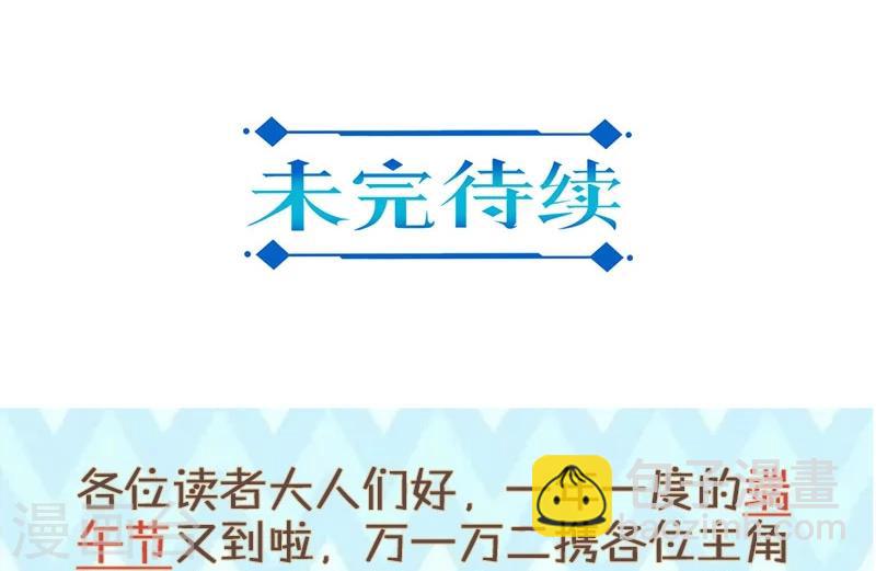 重生豪門之強勢歸來 - 第25話 - 5