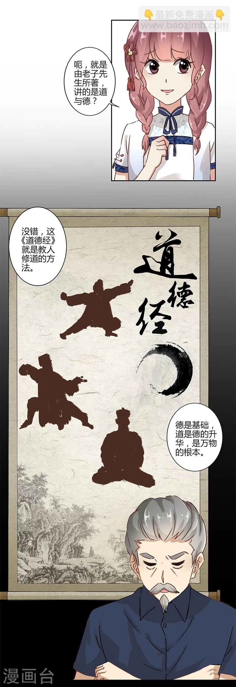 重生豪門之強勢歸來 - 第25話 - 4