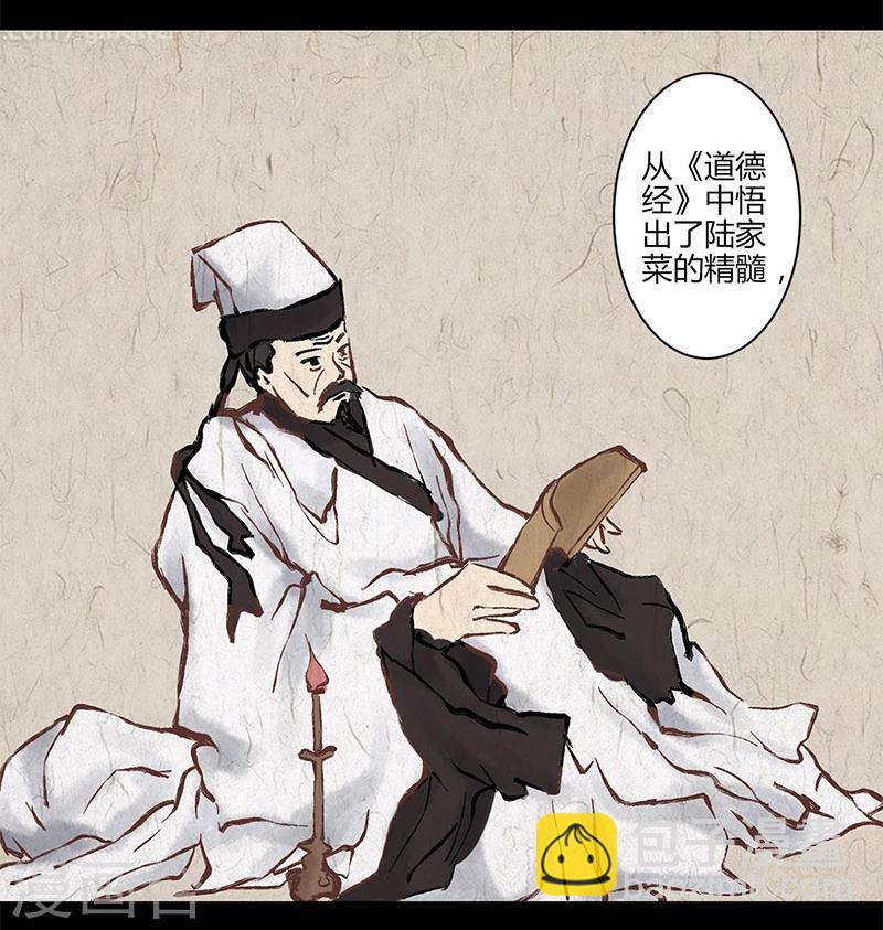 重生豪門之強勢歸來 - 第25話 - 6