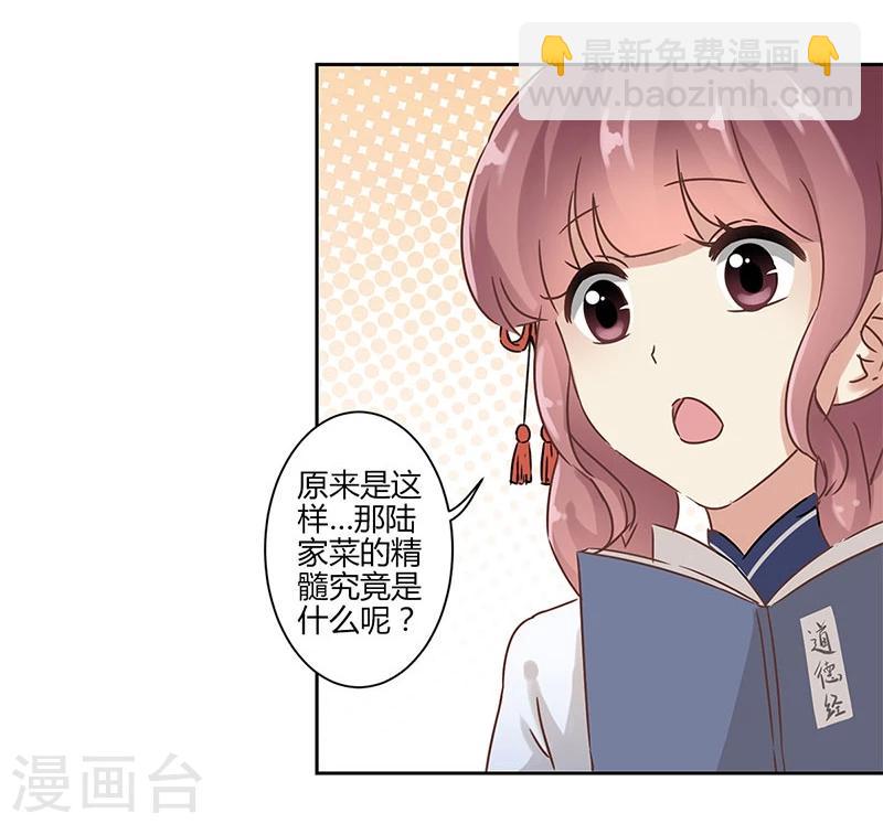 重生豪門之強勢歸來 - 第25話 - 3