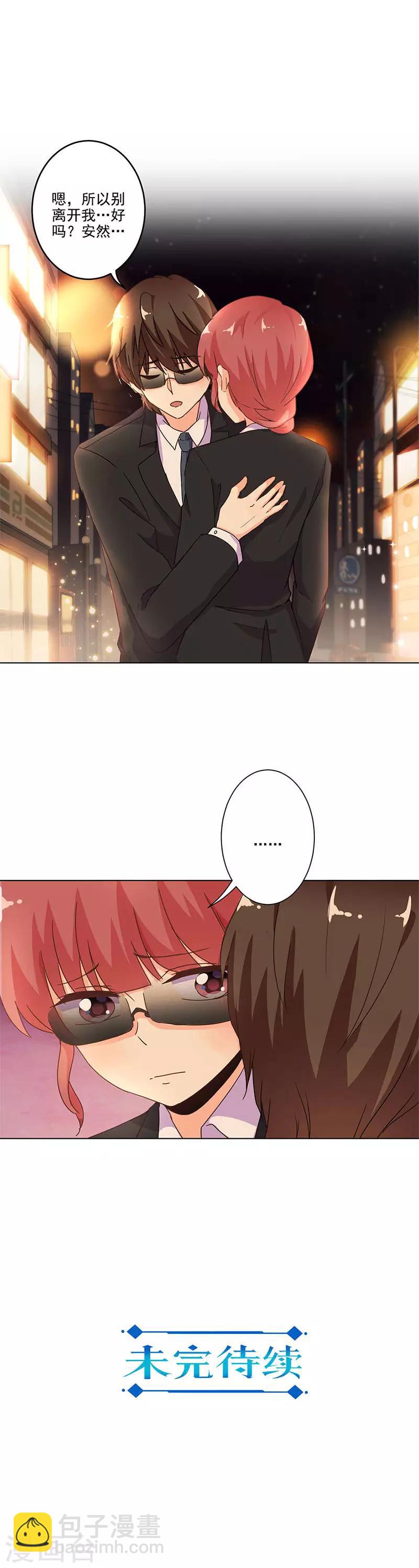 重生豪門之強勢歸來 - 第239話 - 3