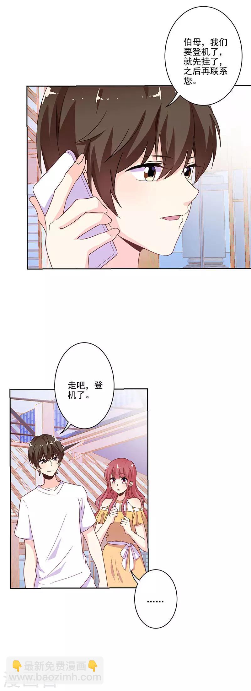 重生豪門之強勢歸來 - 第239話 - 1