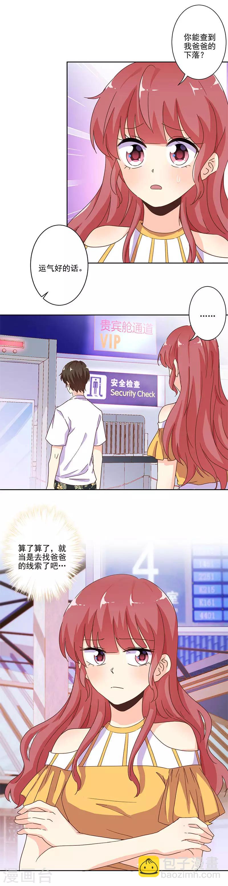 重生豪門之強勢歸來 - 第239話 - 2