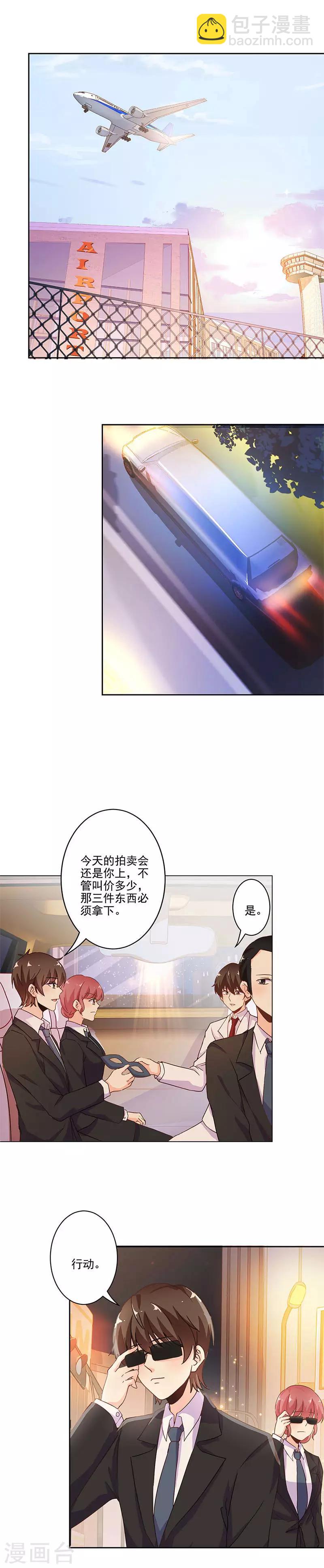 重生豪門之強勢歸來 - 第239話 - 3