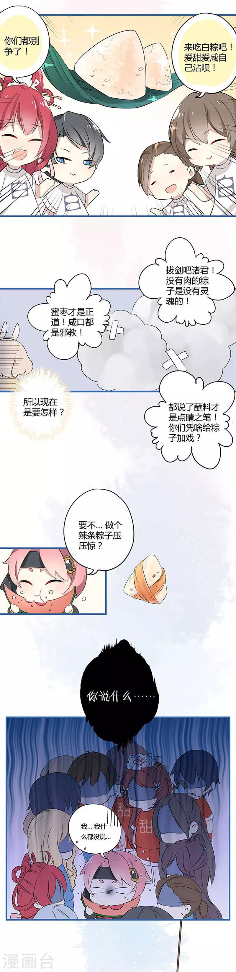 重生豪門之強勢歸來 - 第241話 - 3